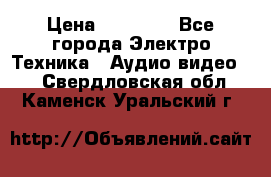 Beats Solo2 Wireless bluetooth Wireless headset › Цена ­ 11 500 - Все города Электро-Техника » Аудио-видео   . Свердловская обл.,Каменск-Уральский г.